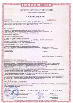 Пожарный сертификат VEKA до 25.09.2023